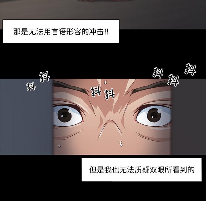 戀你如初戀 在线观看 第2話 漫画图片45