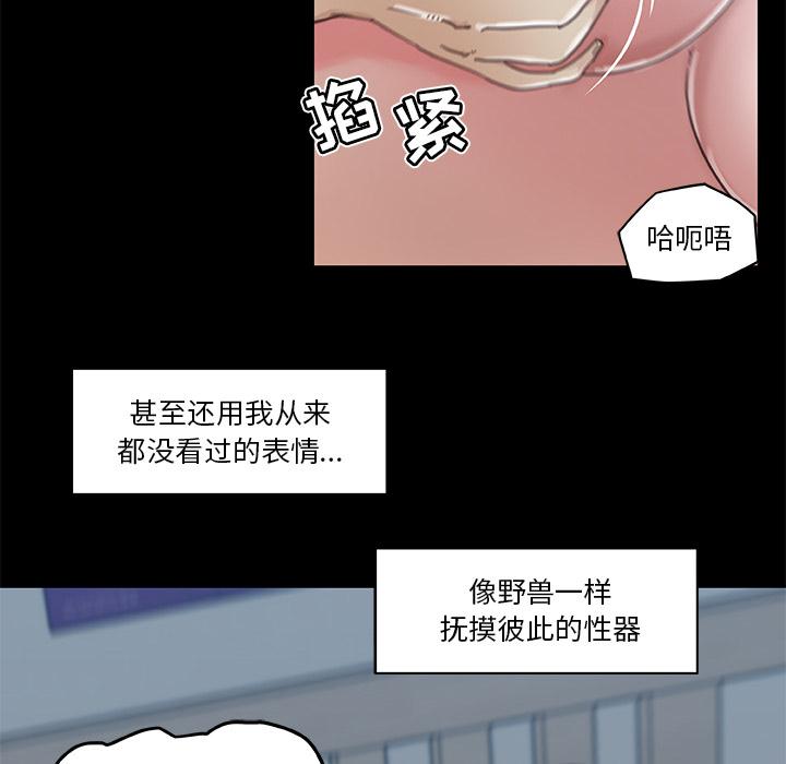 戀你如初戀 在线观看 第2話 漫画图片48