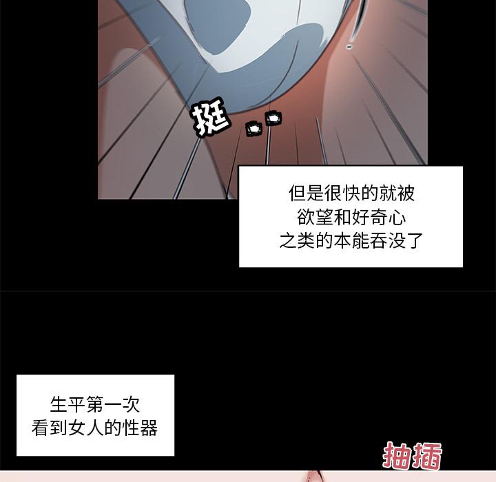 戀你如初戀 在线观看 第2話 漫画图片52