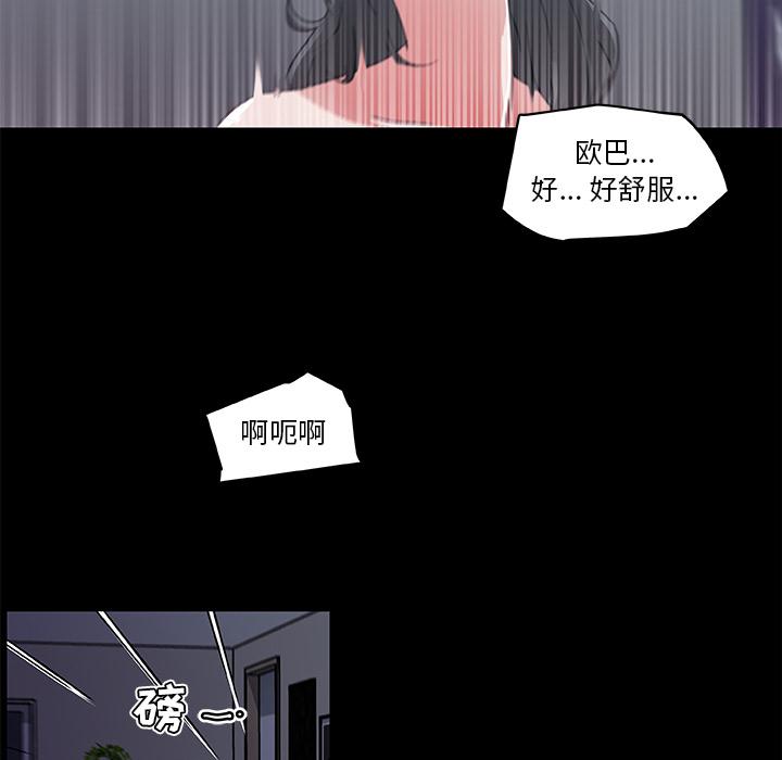 戀你如初戀 在线观看 第2話 漫画图片54