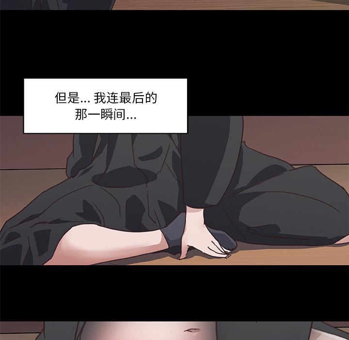 戀你如初戀 在线观看 第2話 漫画图片63