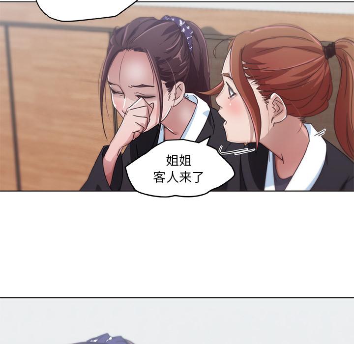 戀你如初戀 在线观看 第2話 漫画图片72