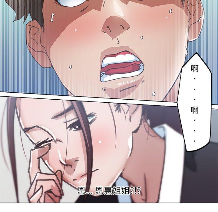 戀你如初戀 在线观看 第3話 漫画图片6