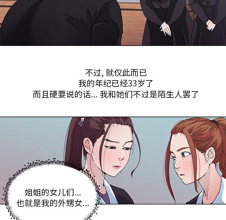 漫画韩国 戀你如初戀   - 立即阅读 第3話第13漫画图片