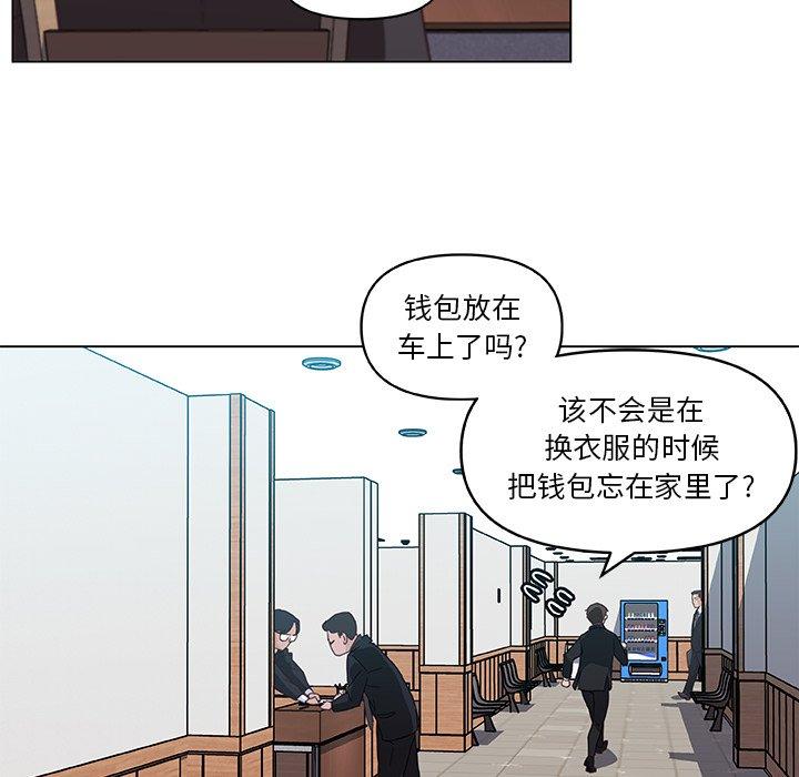 漫画韩国 戀你如初戀   - 立即阅读 第3話第17漫画图片