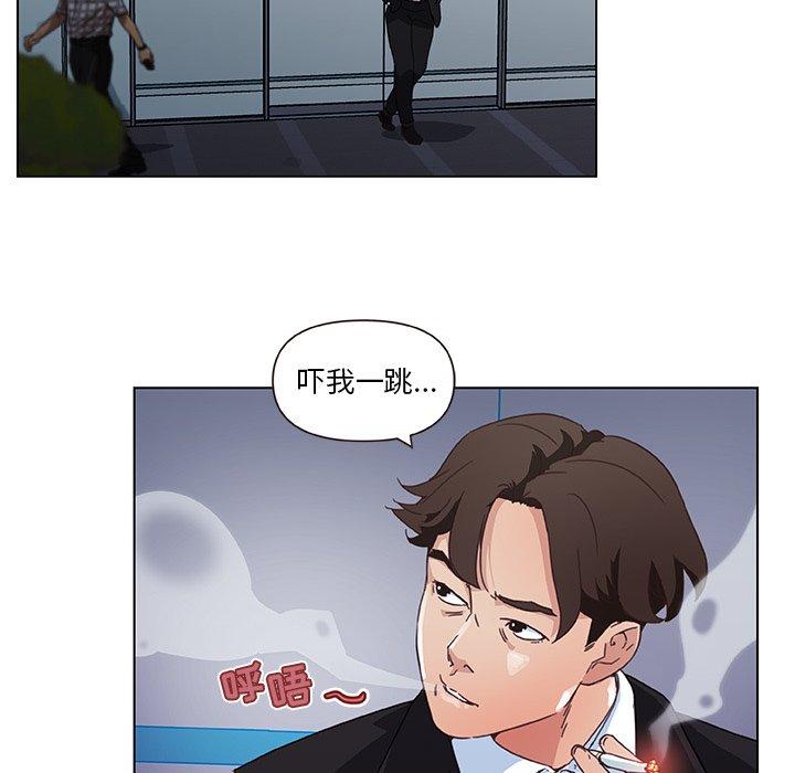 戀你如初戀 在线观看 第3話 漫画图片19