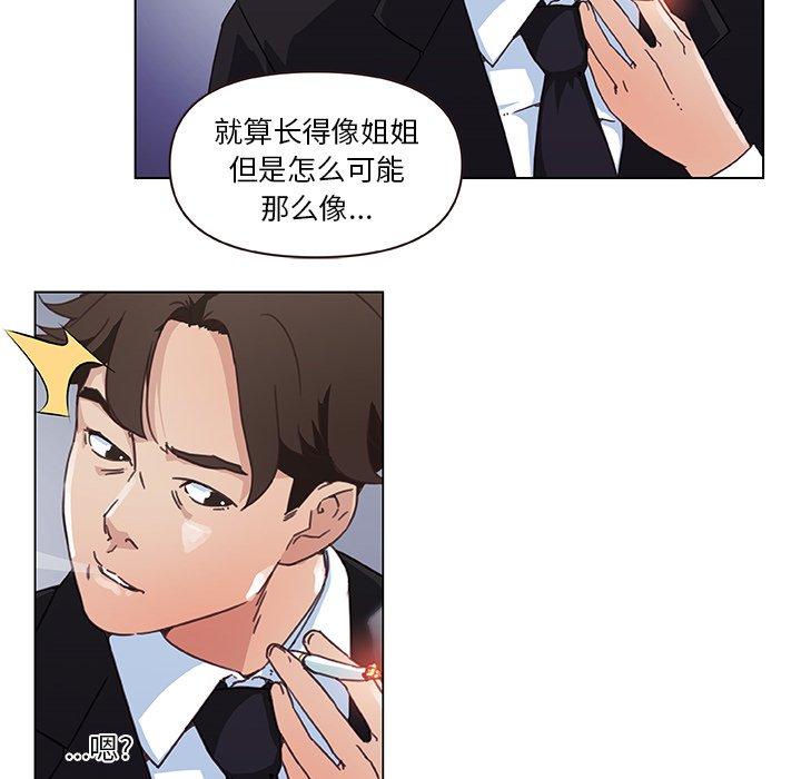 戀你如初戀 在线观看 第3話 漫画图片20