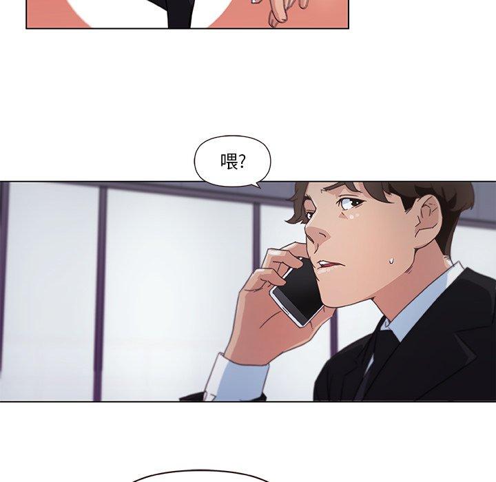 戀你如初戀 在线观看 第3話 漫画图片23