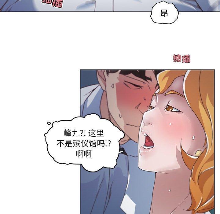 韩漫H漫画 恋你如初恋  - 点击阅读 第3话 37