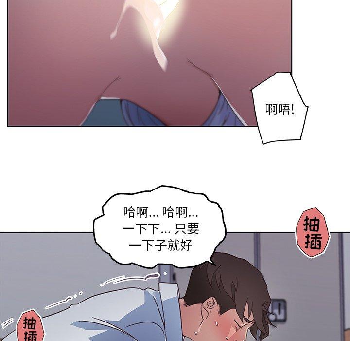 韩漫H漫画 恋你如初恋  - 点击阅读 第3话 39