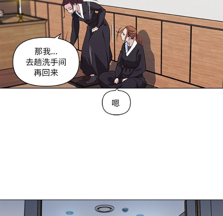 戀你如初戀 在线观看 第3話 漫画图片51