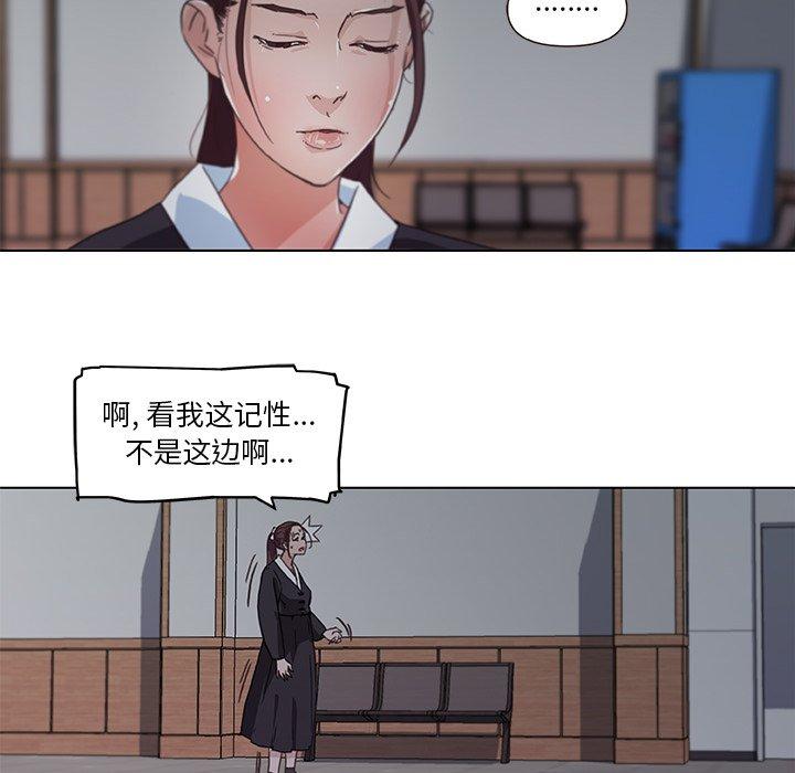 恋你如初恋漫画 免费阅读 第3话 53.jpg