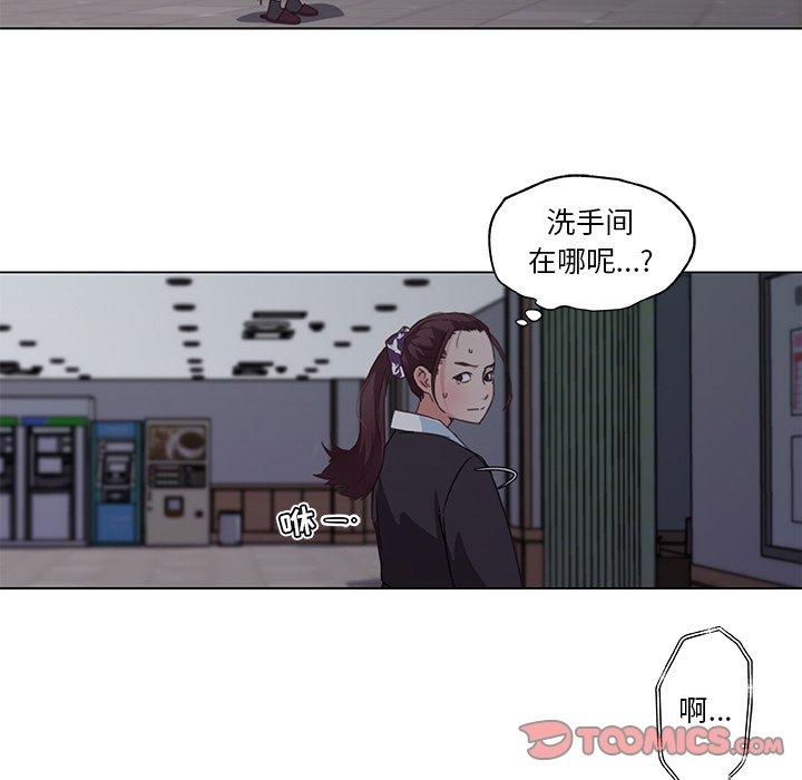 戀你如初戀 在线观看 第3話 漫画图片54