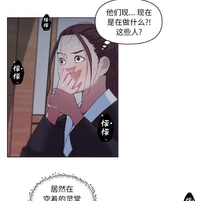 戀你如初戀 在线观看 第3話 漫画图片63