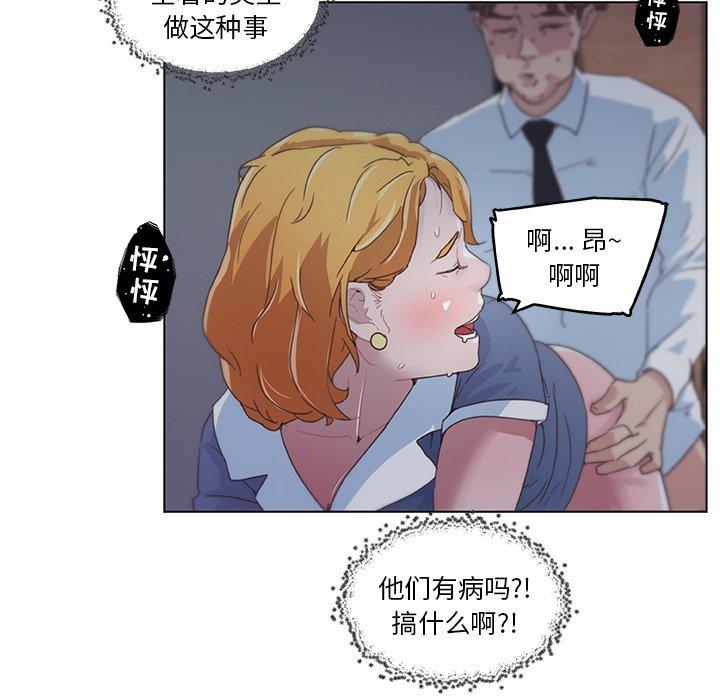 恋你如初恋漫画 免费阅读 第3话 64.jpg