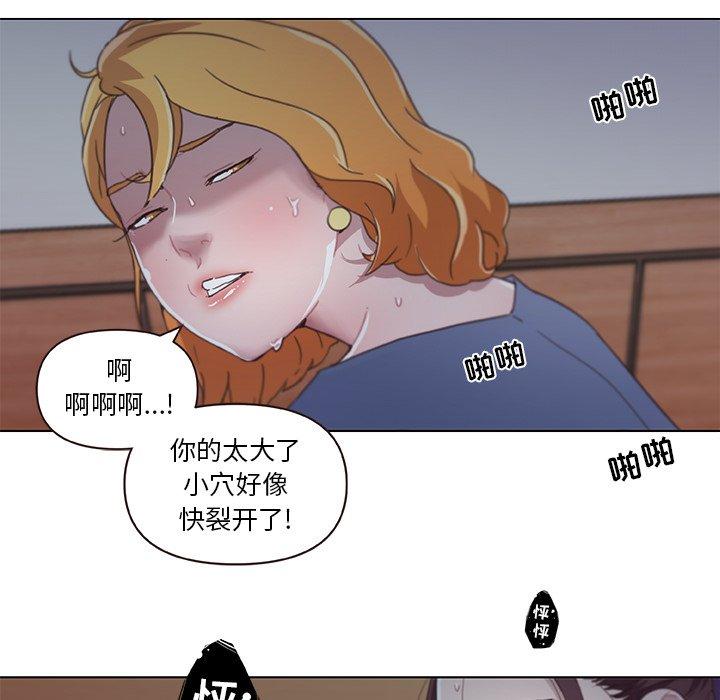 戀你如初戀 在线观看 第3話 漫画图片65