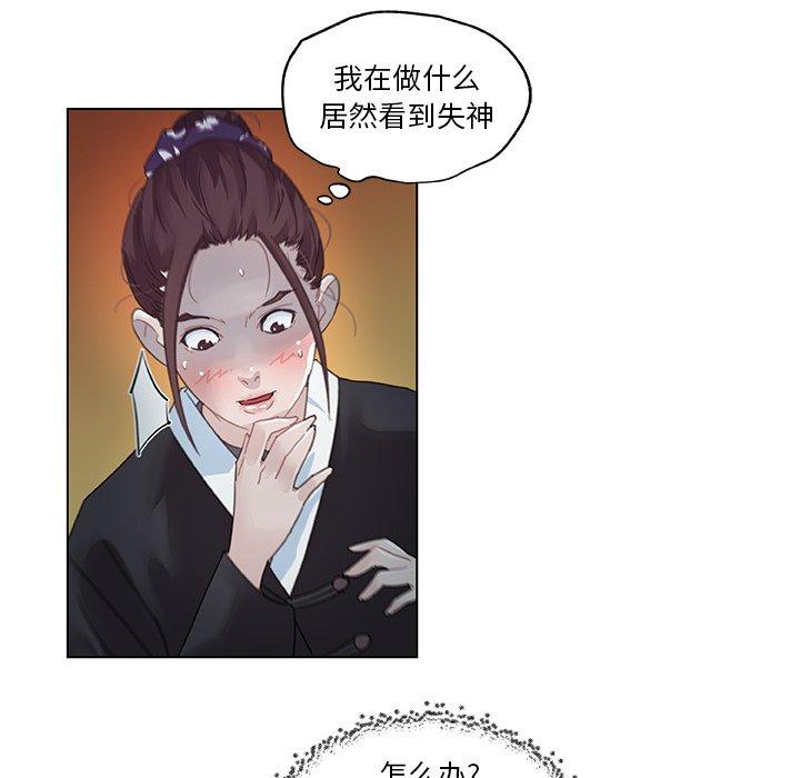 戀你如初戀 在线观看 第3話 漫画图片69