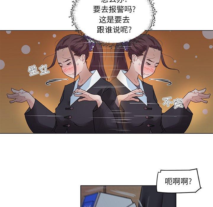 漫画韩国 戀你如初戀   - 立即阅读 第3話第70漫画图片