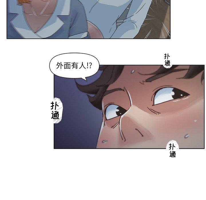 戀你如初戀 在线观看 第4話 漫画图片6