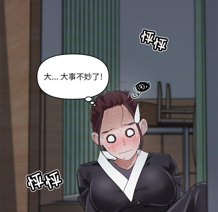 戀你如初戀 在线观看 第4話 漫画图片8