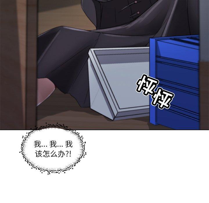 戀你如初戀 在线观看 第4話 漫画图片9