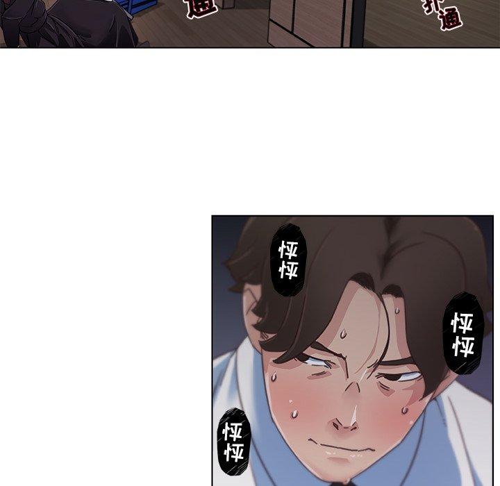 戀你如初戀 在线观看 第4話 漫画图片11