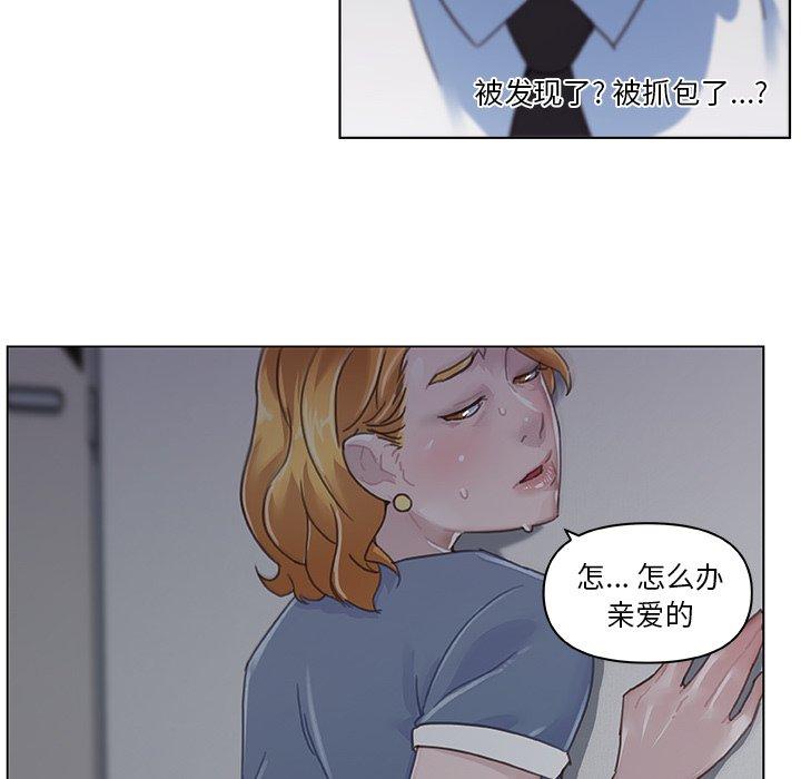 戀你如初戀 在线观看 第4話 漫画图片12