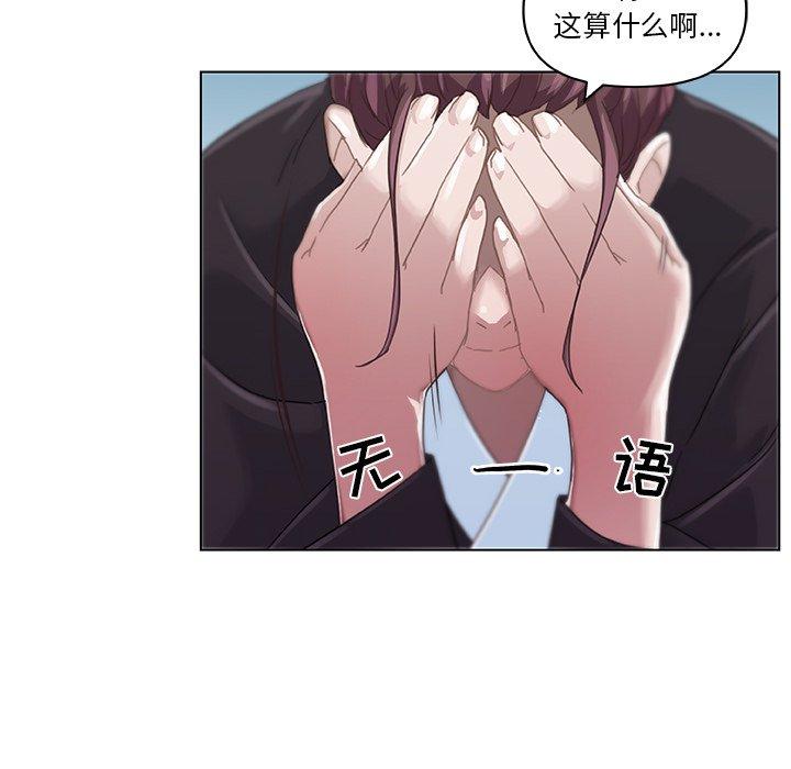 戀你如初戀 在线观看 第4話 漫画图片34