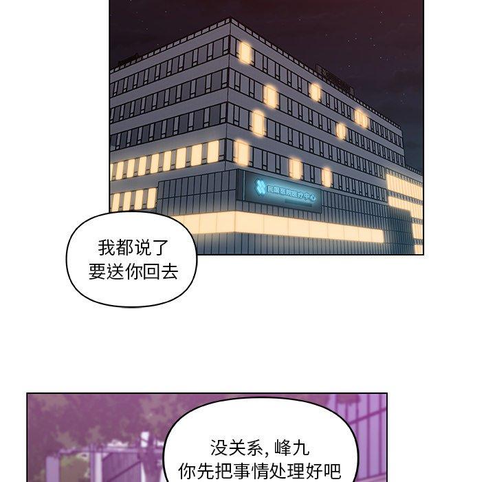 戀你如初戀 在线观看 第4話 漫画图片40