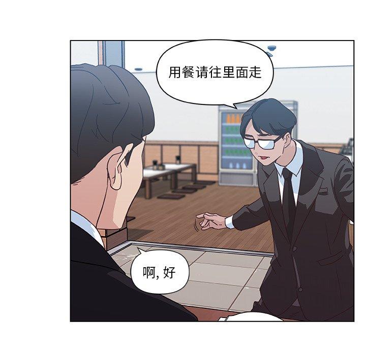 戀你如初戀 在线观看 第4話 漫画图片48