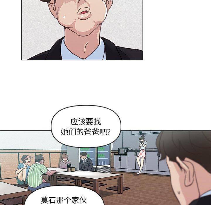 漫画韩国 戀你如初戀   - 立即阅读 第4話第55漫画图片