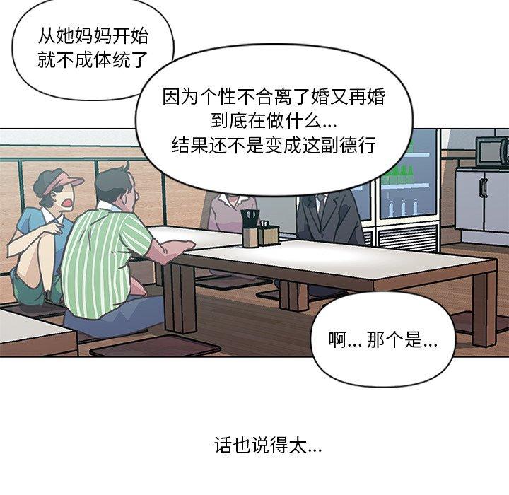 漫画韩国 戀你如初戀   - 立即阅读 第4話第57漫画图片