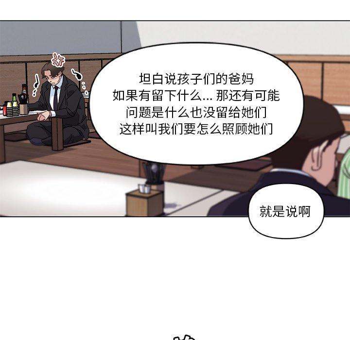 戀你如初戀 在线观看 第4話 漫画图片58