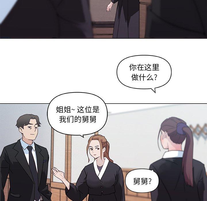 戀你如初戀 在线观看 第4話 漫画图片71