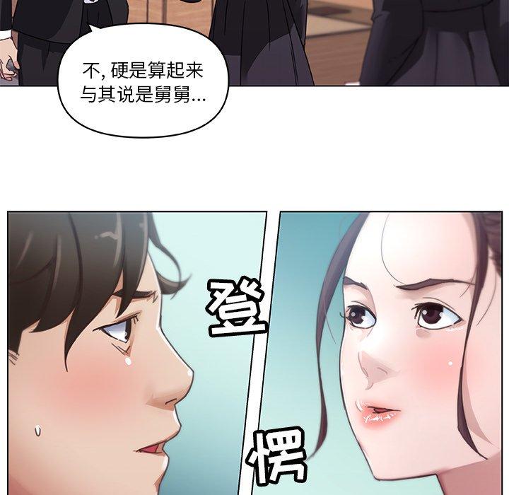 韩漫H漫画 恋你如初恋  - 点击阅读 第4话 72