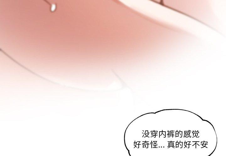 戀你如初戀 在线观看 第5話 漫画图片4