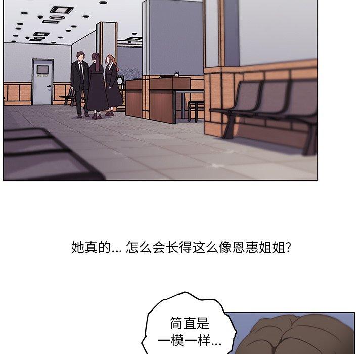 戀你如初戀 在线观看 第5話 漫画图片11