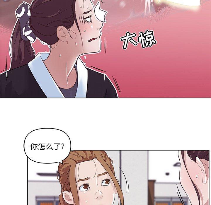 戀你如初戀 在线观看 第5話 漫画图片15