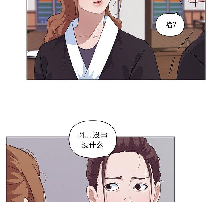 漫画韩国 戀你如初戀   - 立即阅读 第5話第16漫画图片