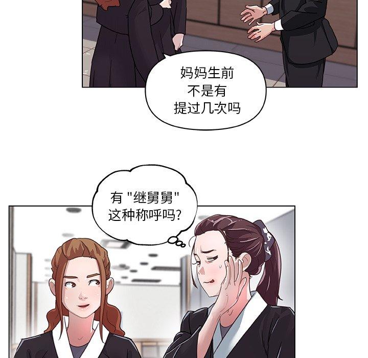 漫画韩国 戀你如初戀   - 立即阅读 第5話第20漫画图片