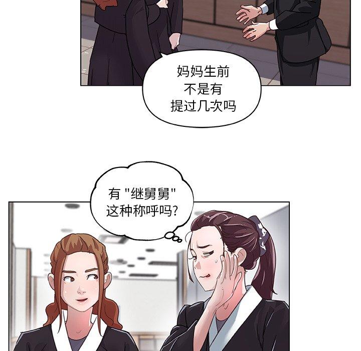 戀你如初戀 在线观看 第5話 漫画图片20