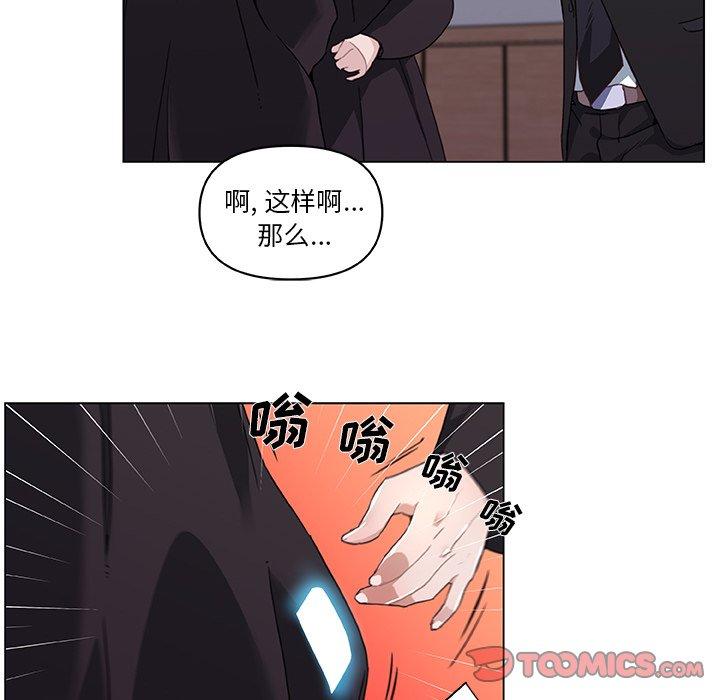 戀你如初戀 在线观看 第5話 漫画图片26