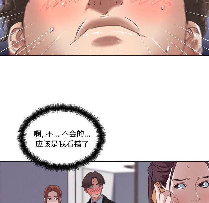 戀你如初戀 在线观看 第5話 漫画图片31