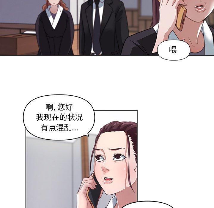 漫画韩国 戀你如初戀   - 立即阅读 第5話第32漫画图片