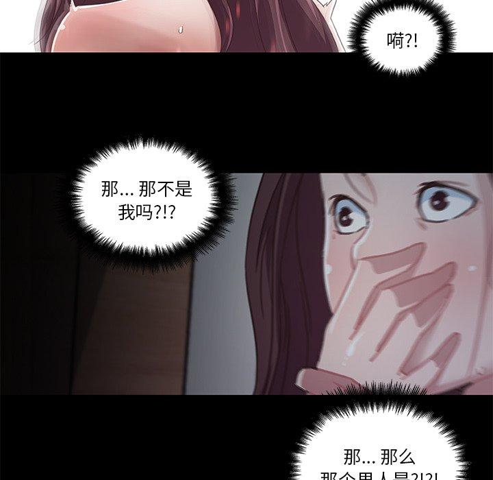 戀你如初戀 在线观看 第5話 漫画图片72