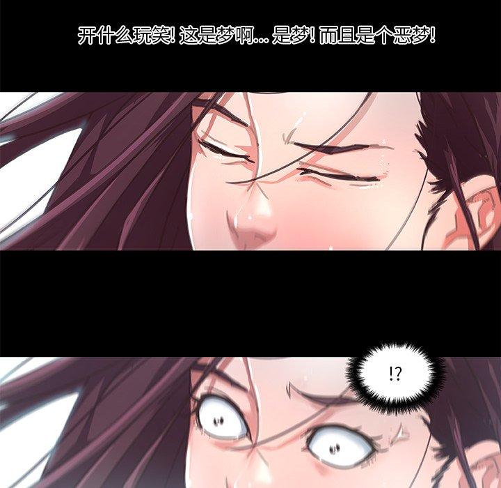 戀你如初戀 在线观看 第6話 漫画图片24