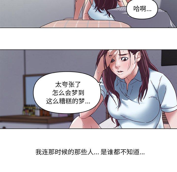 韩漫H漫画 恋你如初恋  - 点击阅读 第6话 38