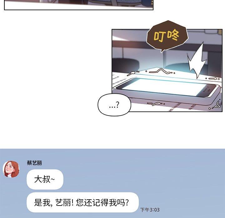 戀你如初戀 在线观看 第6話 漫画图片47