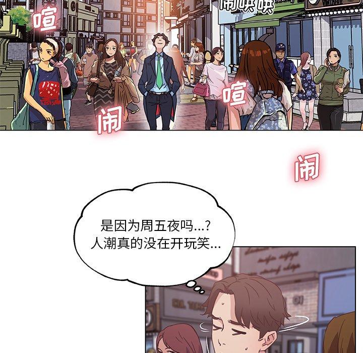 漫画韩国 戀你如初戀   - 立即阅读 第6話第54漫画图片