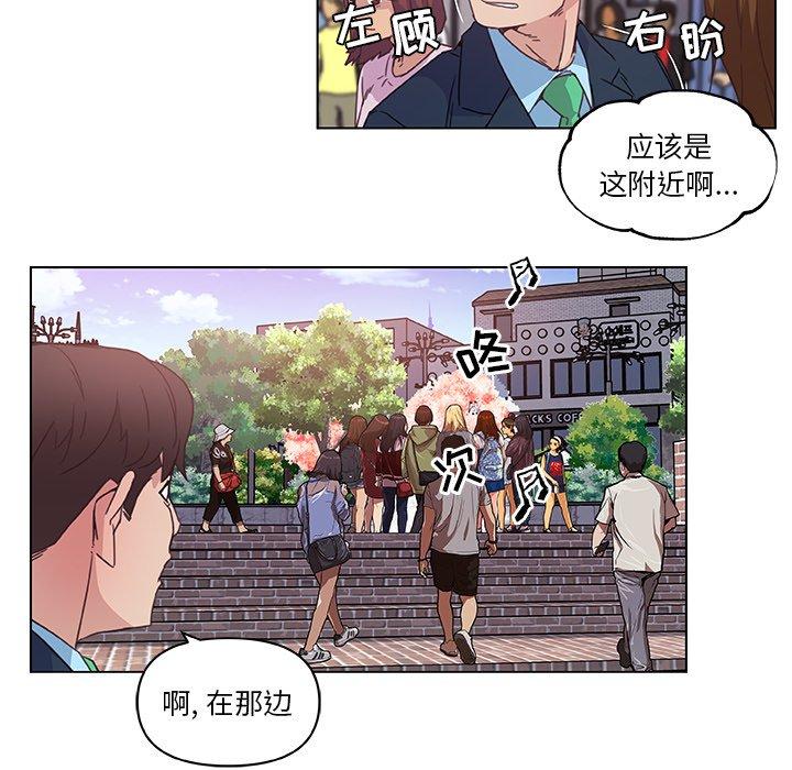 戀你如初戀 在线观看 第6話 漫画图片55